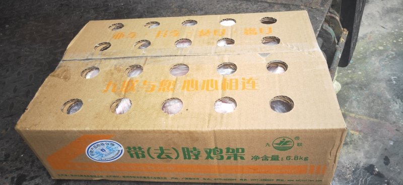 带脖去尾鸡全架(钦州九联食品)价格美丽！