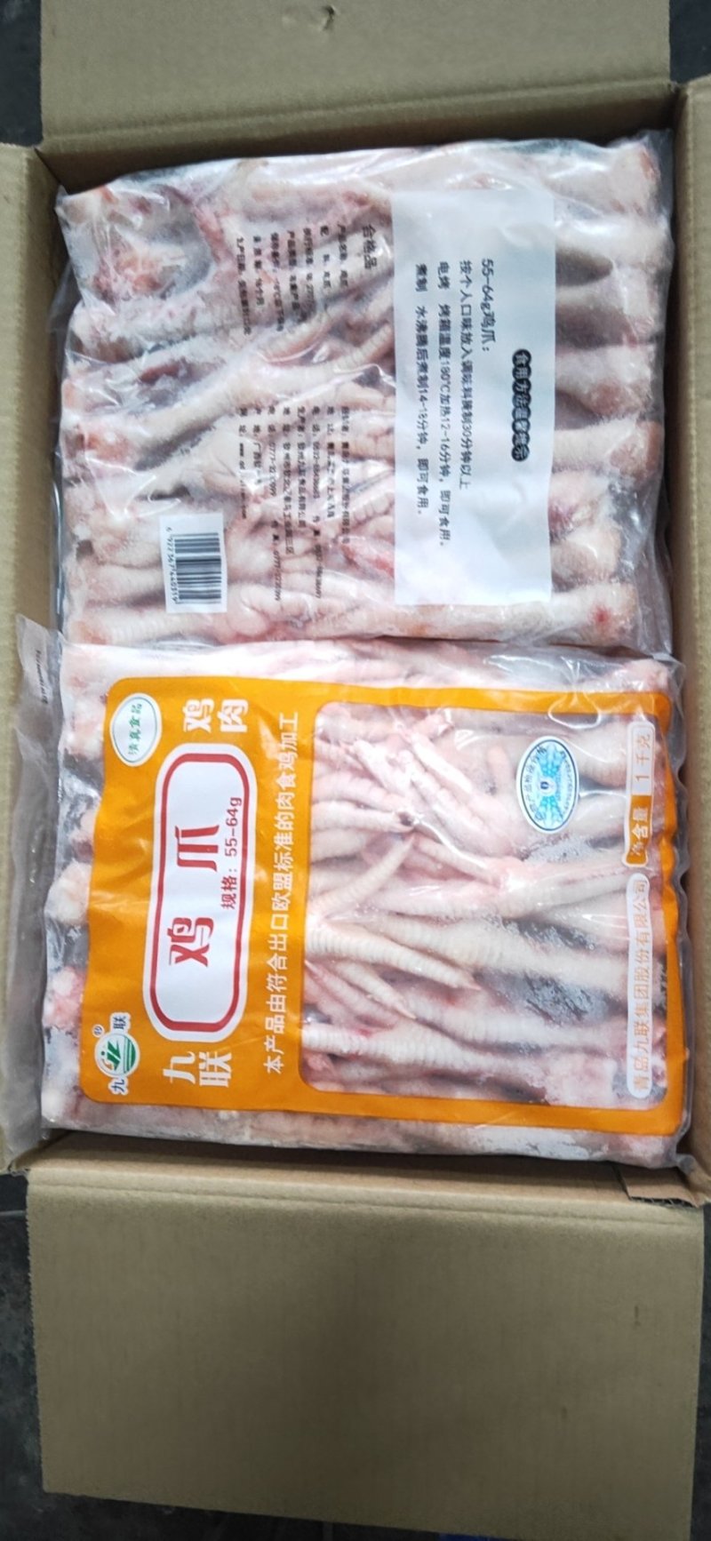 鸡爪(钦州九联食品)价格美丽！