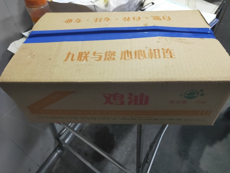 (钦州九联食品)纯正鸡油
