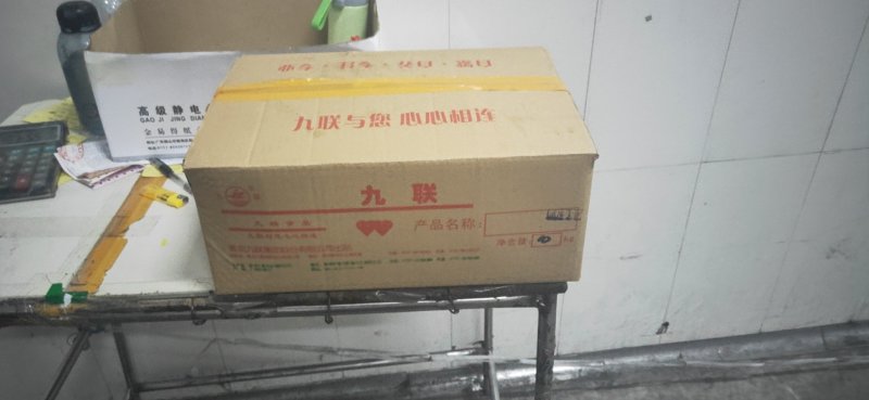 单冻大胸(钦州九联食品)