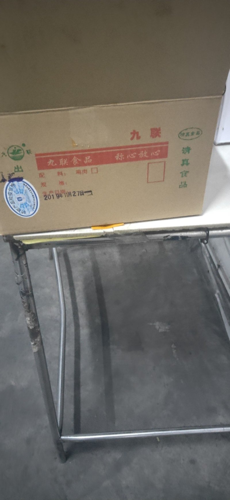单冻大胸(钦州九联食品)