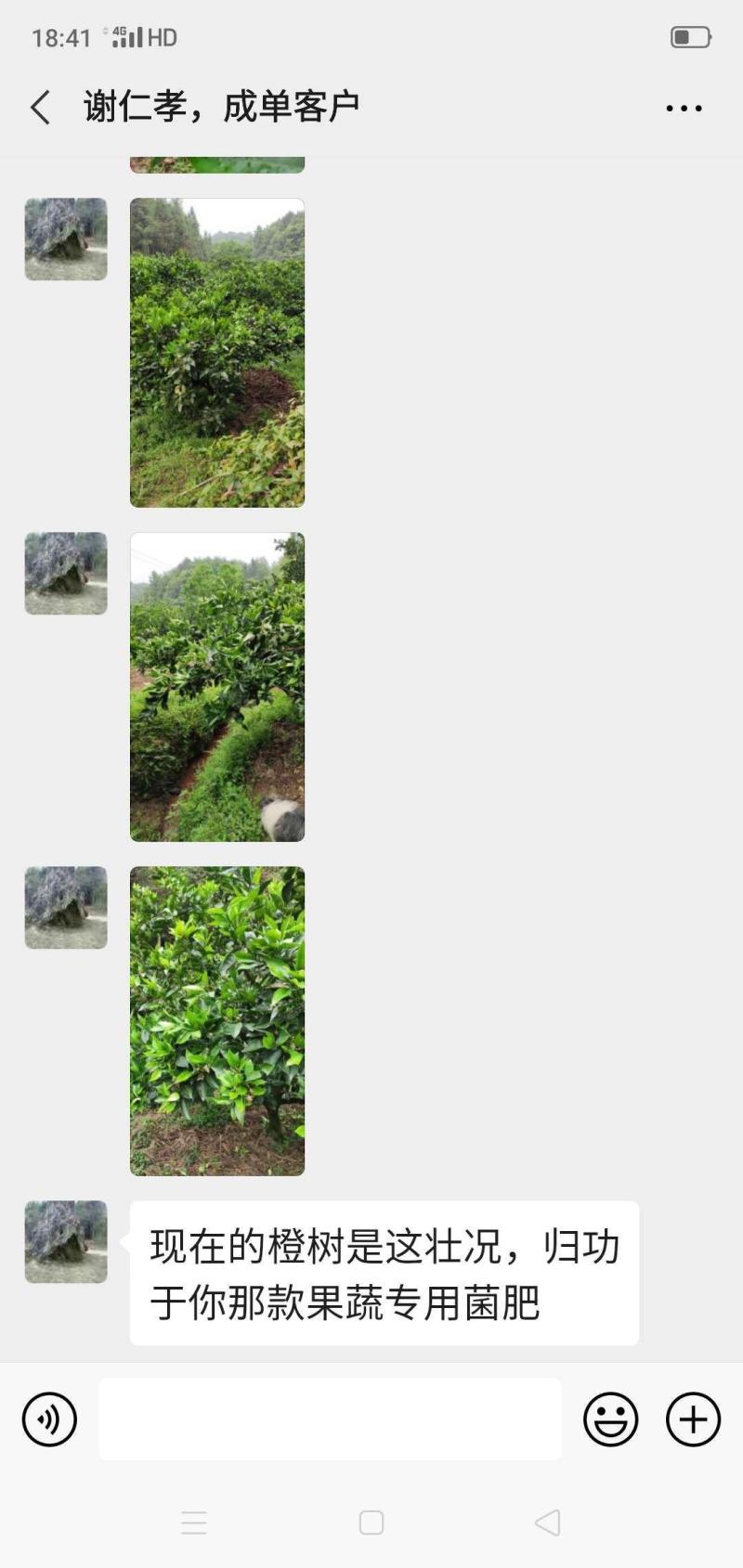 果蔬有机菌肥，生产厂家，全网直销，量大从优，全国包邮