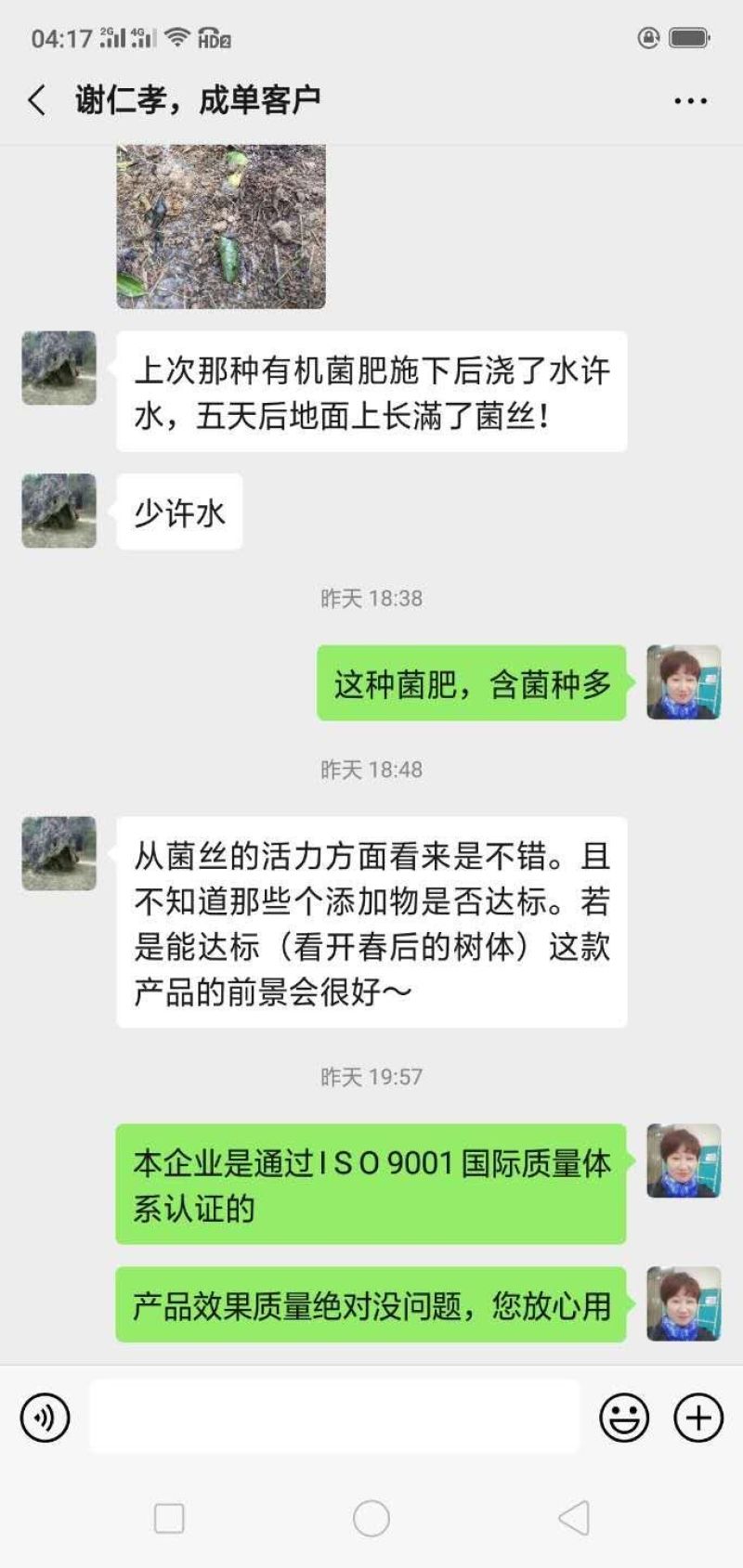果蔬有机菌肥，生产厂家，全网直销，量大从优，全国包邮