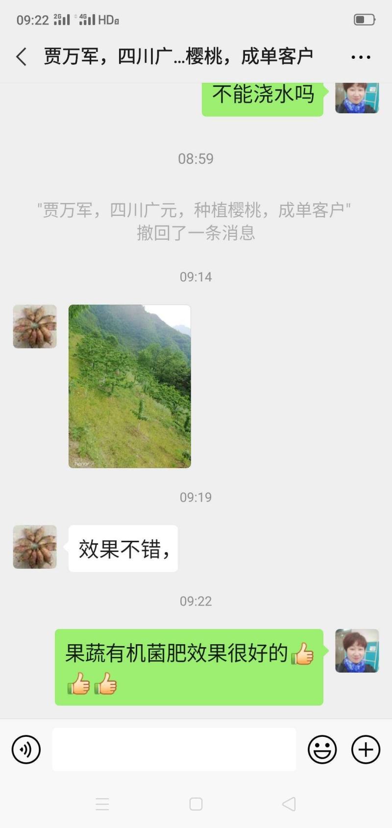 果蔬有机菌肥，生产厂家，全网直销，量大从优，全国包邮