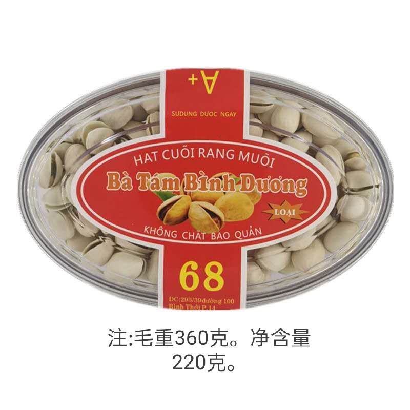 【一件代发】开心果大自然水煮盐水开心果，肉厚香脆