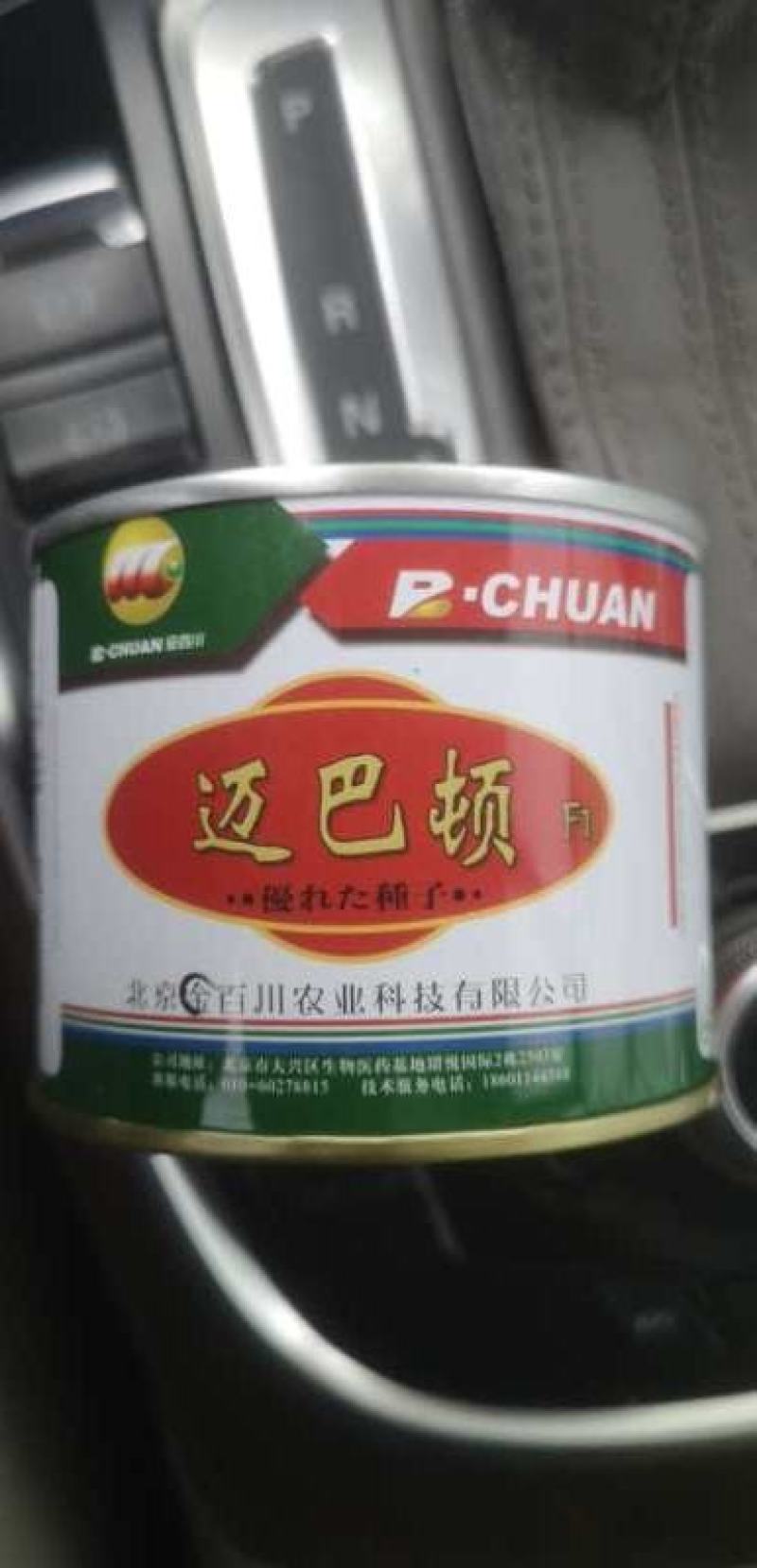 红图腾88迈巴顿红心胡萝卜种子籽杂交一代品种种子