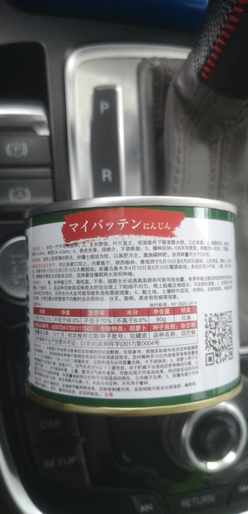 红图腾88迈巴顿红心胡萝卜种子籽杂交一代品种种子