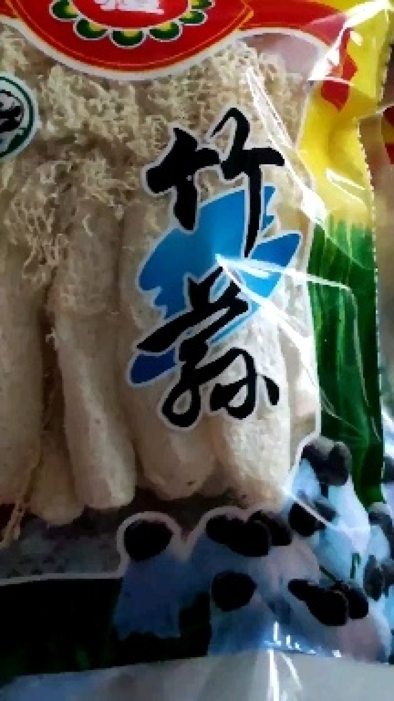 竹荪干货古田竹笙长裙竹荪菌农家干货特产新货食用菌