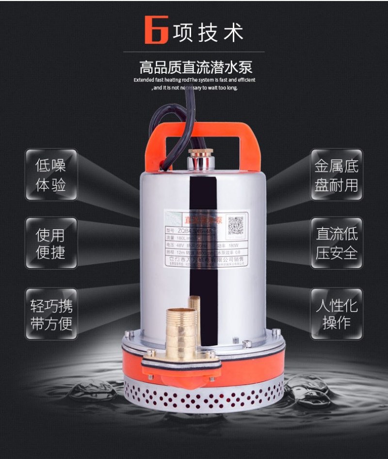 （厂家直销包邮）12V24V48V60V72电瓶车直流泵