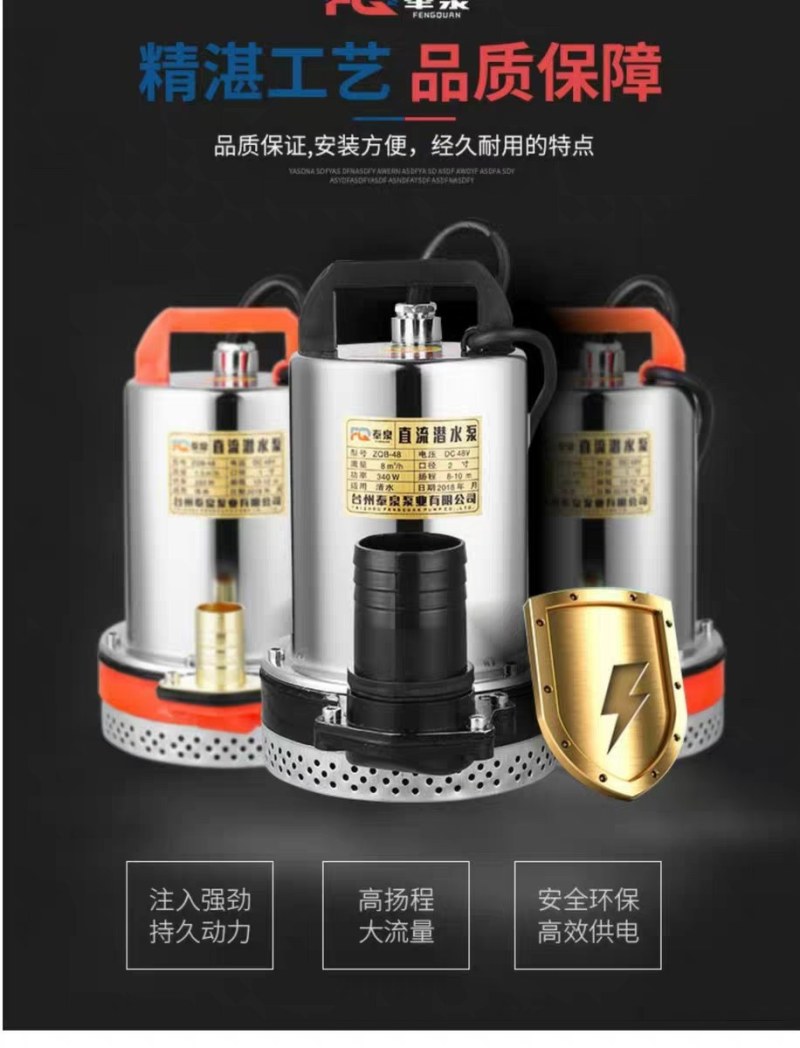 （包邮）水泵直流潜水泵12V24V48V60V72