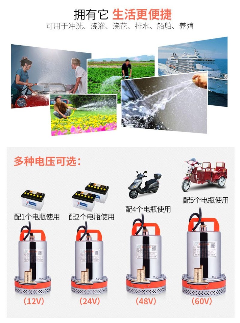 （包邮）水泵直流潜水泵12V24V48V60V72