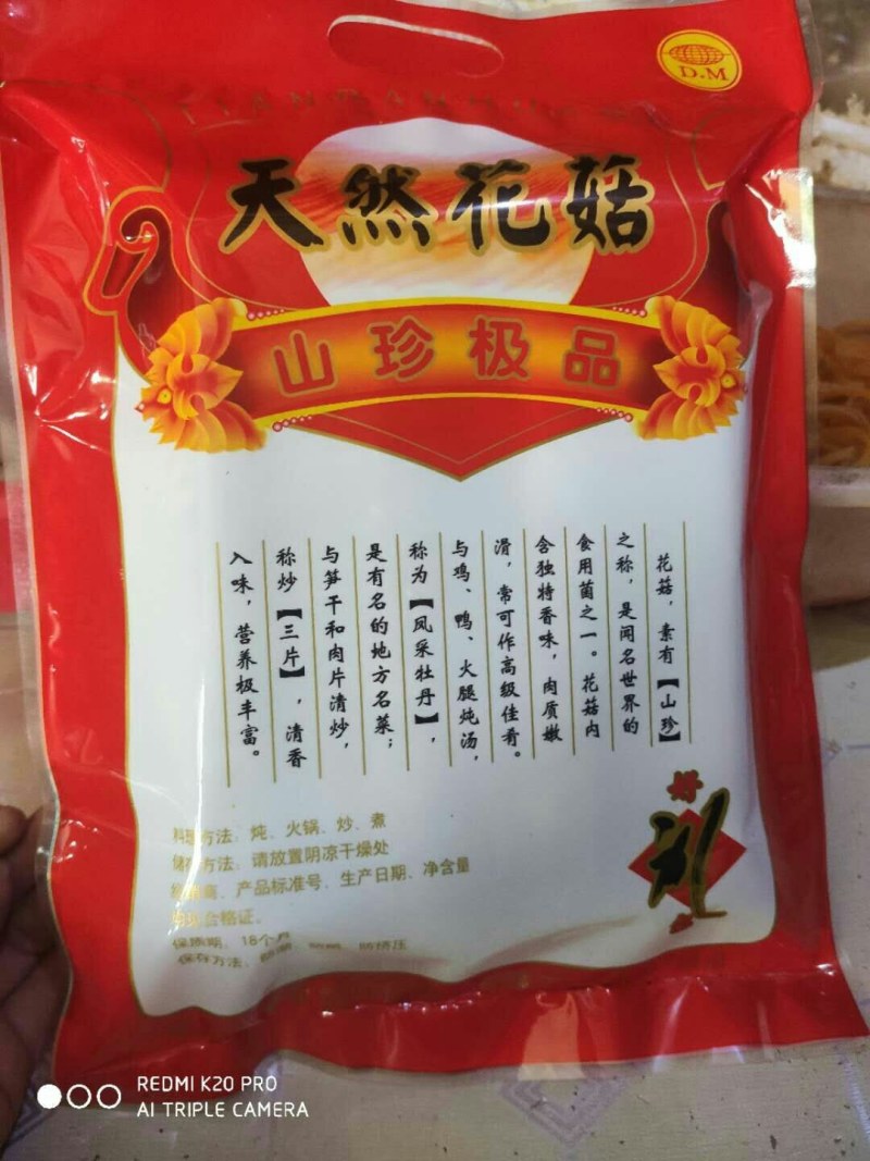 香菇批发，肉厚香菇冬菇精选香菇干货香菇肉厚短根