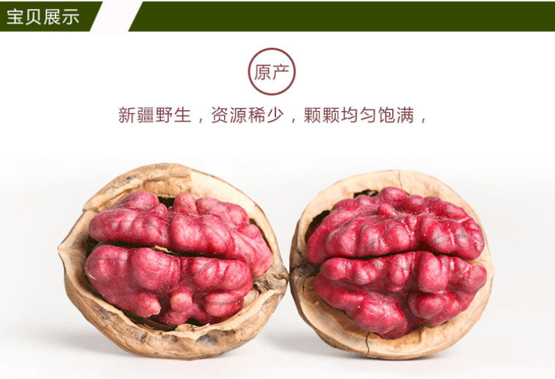 红衣核桃红皮薄壳红米核桃坚果零食