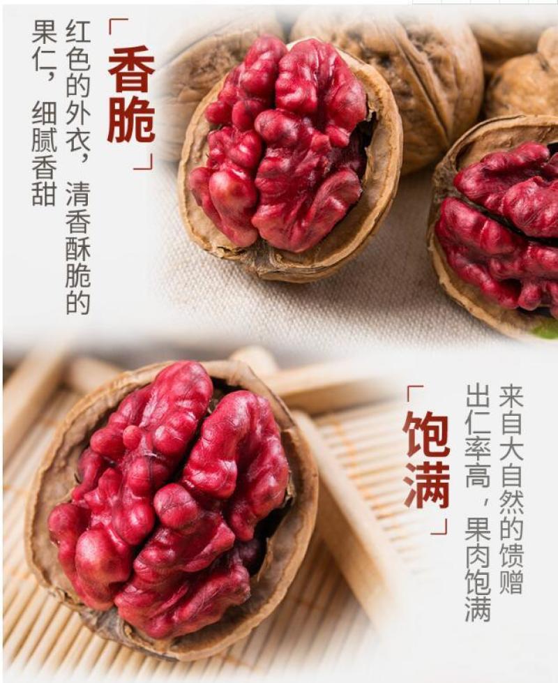红衣核桃红皮薄壳红米核桃坚果零食