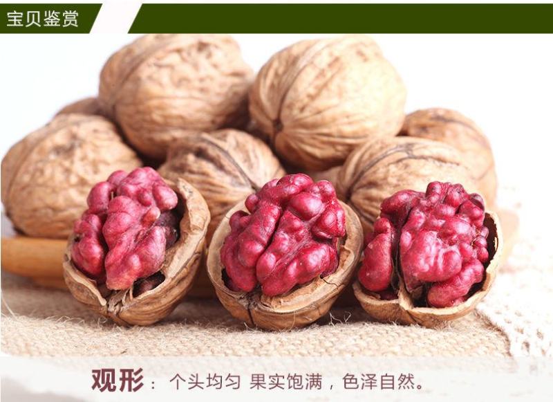 红衣核桃红皮薄壳红米核桃坚果零食