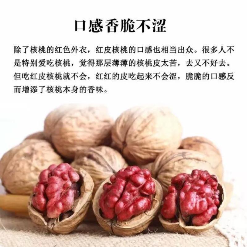 红衣核桃红皮薄壳红米核桃坚果零食