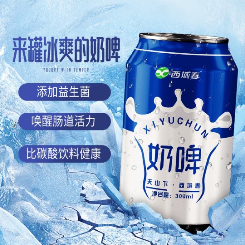 好物分享包邮新疆纯正奶啤西域春出品支持一件代发