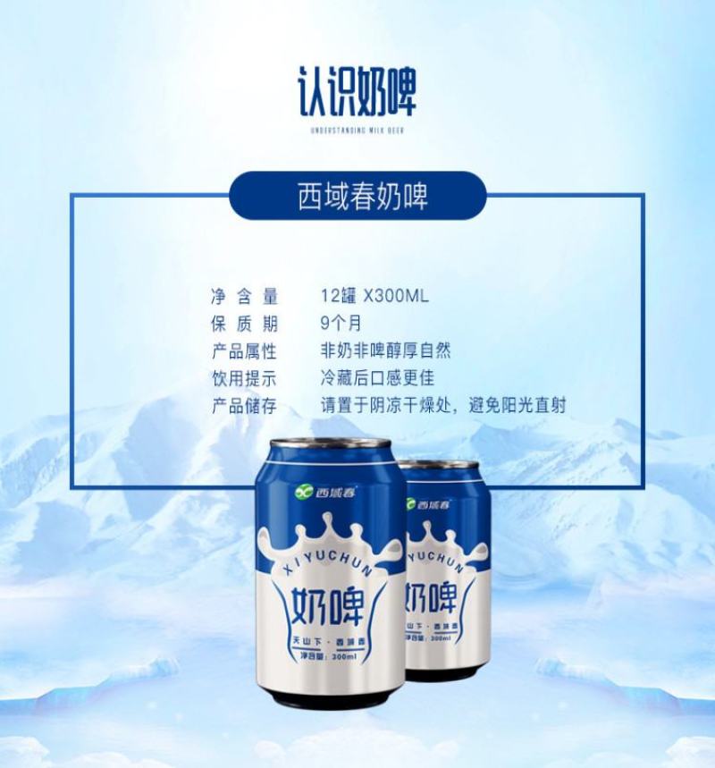 好物分享包邮新疆纯正奶啤西域春出品支持一件代发