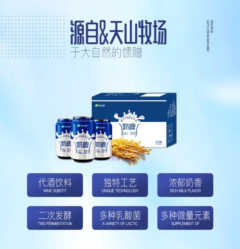 好物分享包邮新疆纯正奶啤西域春出品支持一件代发