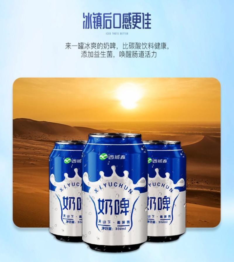 好物分享包邮新疆纯正奶啤西域春出品支持一件代发