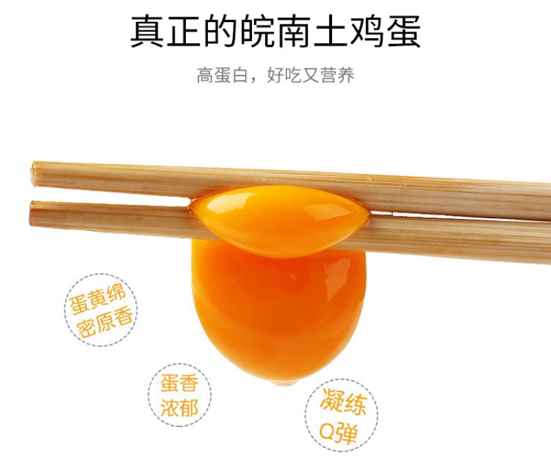 黄泥山土鸡蛋、初生蛋、笨鸡蛋、草鸡蛋