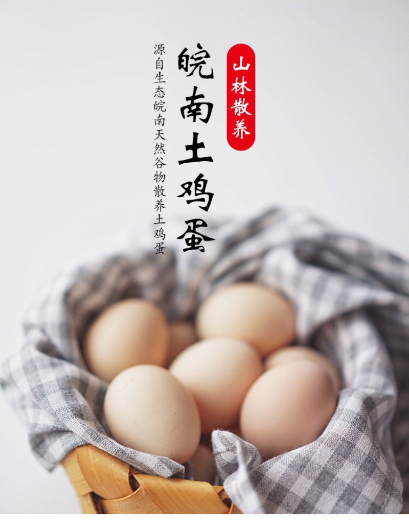 黄泥山土鸡蛋、初生蛋、笨鸡蛋、草鸡蛋