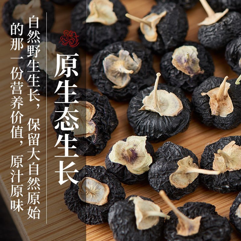 野生黑枸杞超低价位一斤一袋精美包装