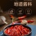 包邮新疆口味炒米粉280g/包（粉160g+酱120g）