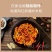 包邮新疆口味炒米粉280g/包（粉160g+酱120g）