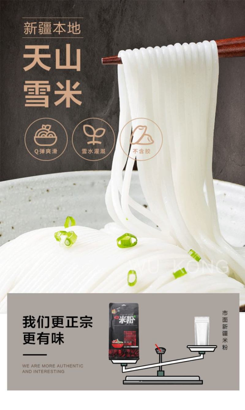 包邮新疆口味炒米粉280g/包（粉160g+酱120g）
