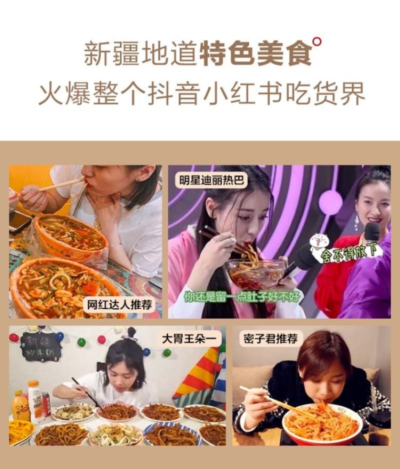 包邮新疆口味炒米粉280g/包（粉160g+酱120g）