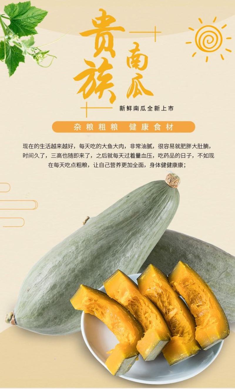 包邮商超品质新疆富硒金丝栗南瓜（丑瓜）软糯口感