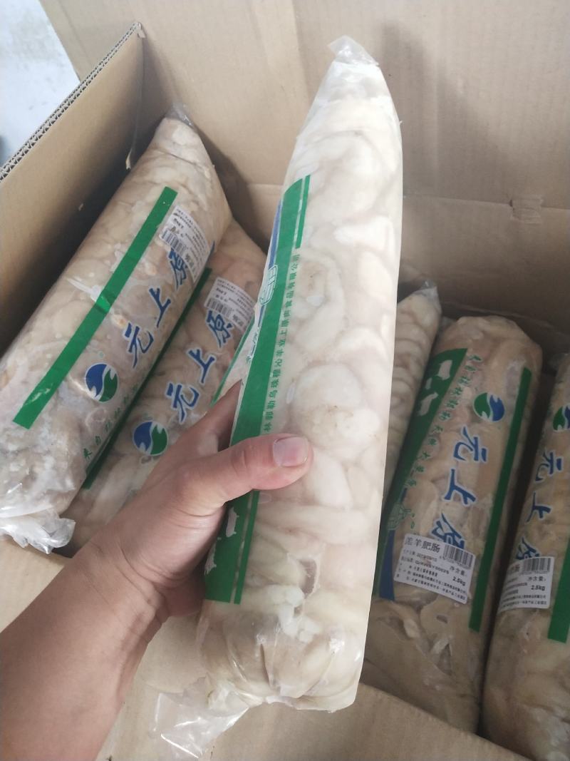 内蒙古锡林郭勒草地羊肥肠，肥而不腻，油不大，一卷五斤。
