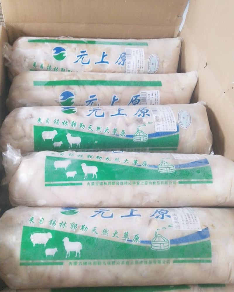 内蒙古锡林郭勒草地羊肥肠，肥而不腻，油不大，一卷五斤。