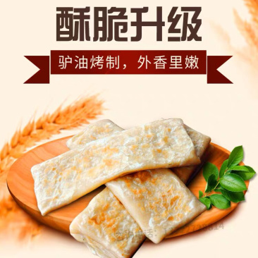 【优质商家】火烧皮，速冻，半熟火烧皮批发，10个包邮