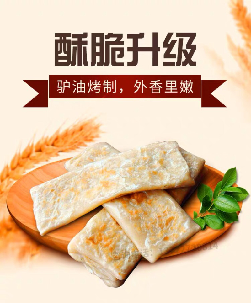 【优质商家】火烧皮，速冻，半熟火烧皮批发，10个包邮