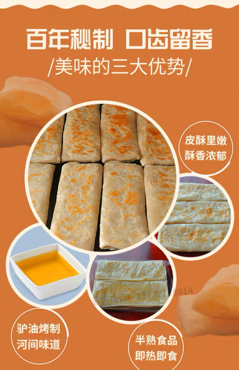【优质商家】火烧皮，速冻，半熟火烧皮批发，10个包邮