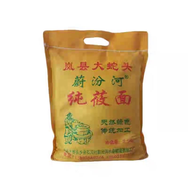 山西岚县特产纯莜面蔚汾河莜面