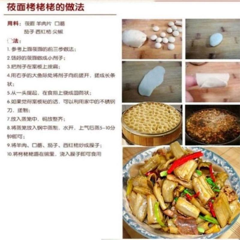 山西岚县特产纯莜面蔚汾河莜面