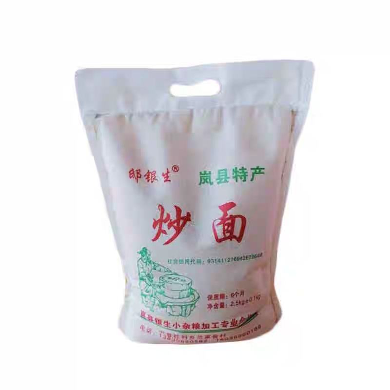 山西岚县特产炒面玉米莜面黄豆熟炒面炒面糊糊