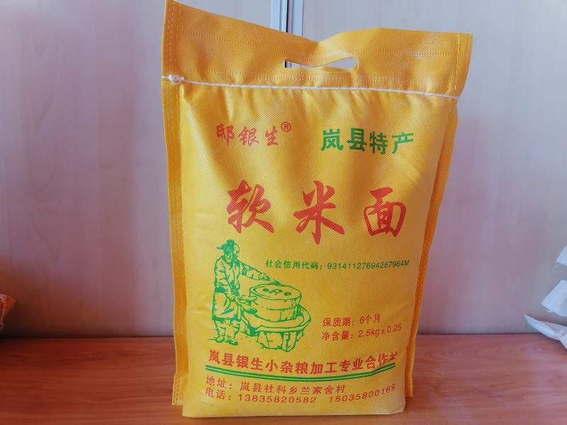 山西岚县特产软米面大黄米面糕面油糕面