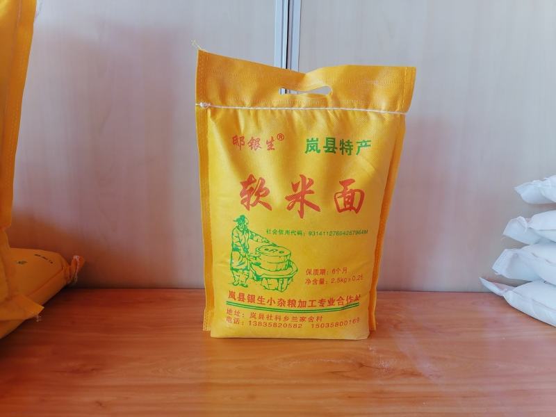 山西岚县特产软米面大黄米面糕面油糕面