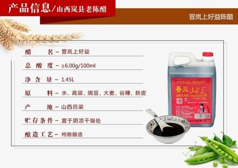 山西岚县特产老陈醋6度老陈醋饺子醋食用醋。