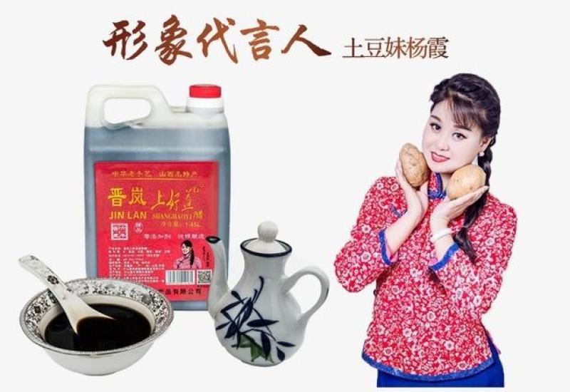 山西岚县特产老陈醋6度老陈醋饺子醋食用醋。