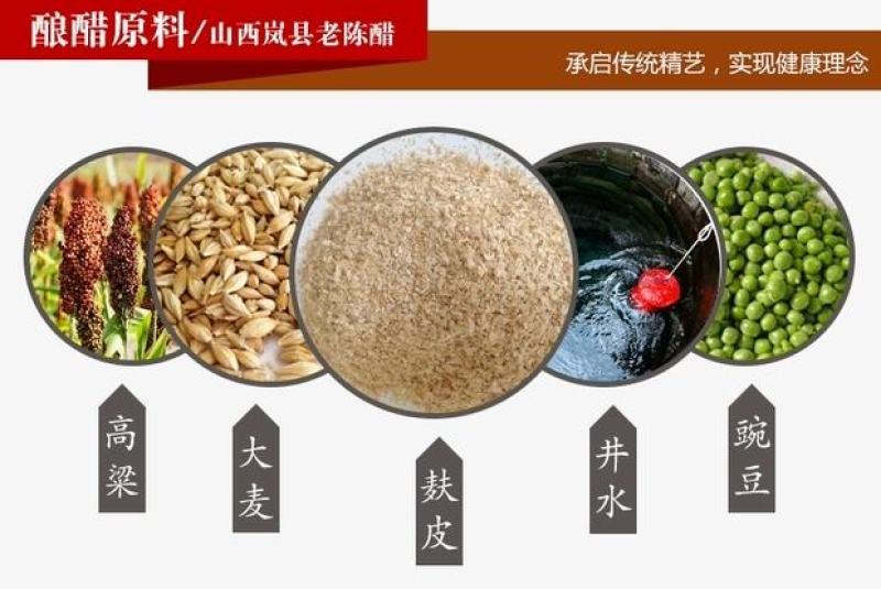 山西岚县特产老陈醋6度老陈醋饺子醋食用醋。