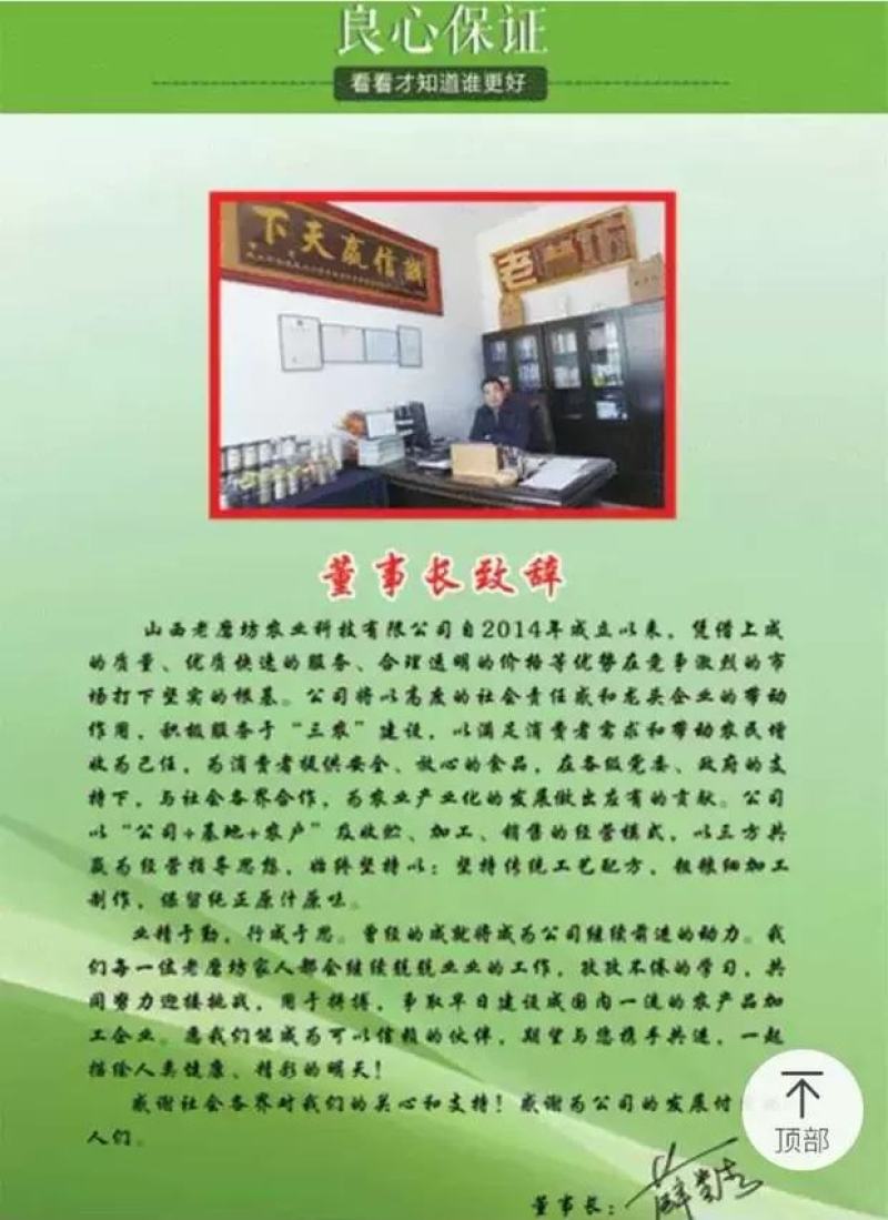 山西岚县特产老磨坊粗粮八宝粉礼盒装五谷杂粮粉