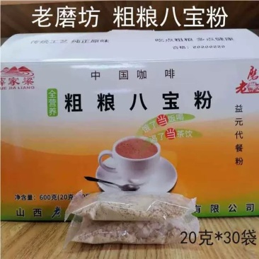 山西岚县特产老磨坊粗粮八宝粉礼盒装五谷杂粮粉