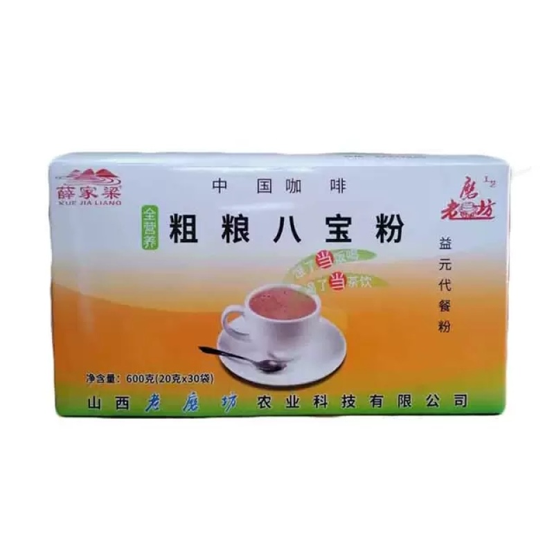 山西岚县特产老磨坊粗粮八宝粉礼盒装五谷杂粮粉