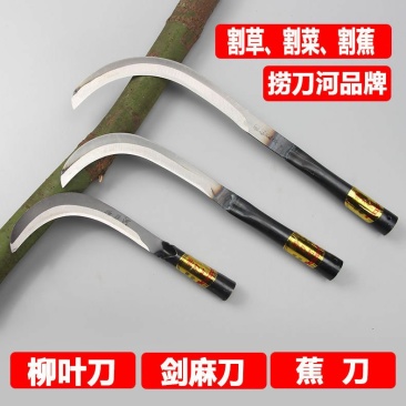 割菜刀割草刀农用割蕉刀锋利小镰刀弯刀柳叶刀割水果刀钓鱼刀