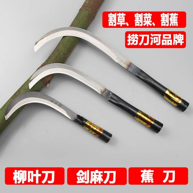 割菜刀割草刀农用割蕉刀锋利小镰刀弯刀柳叶刀割水果刀钓鱼刀